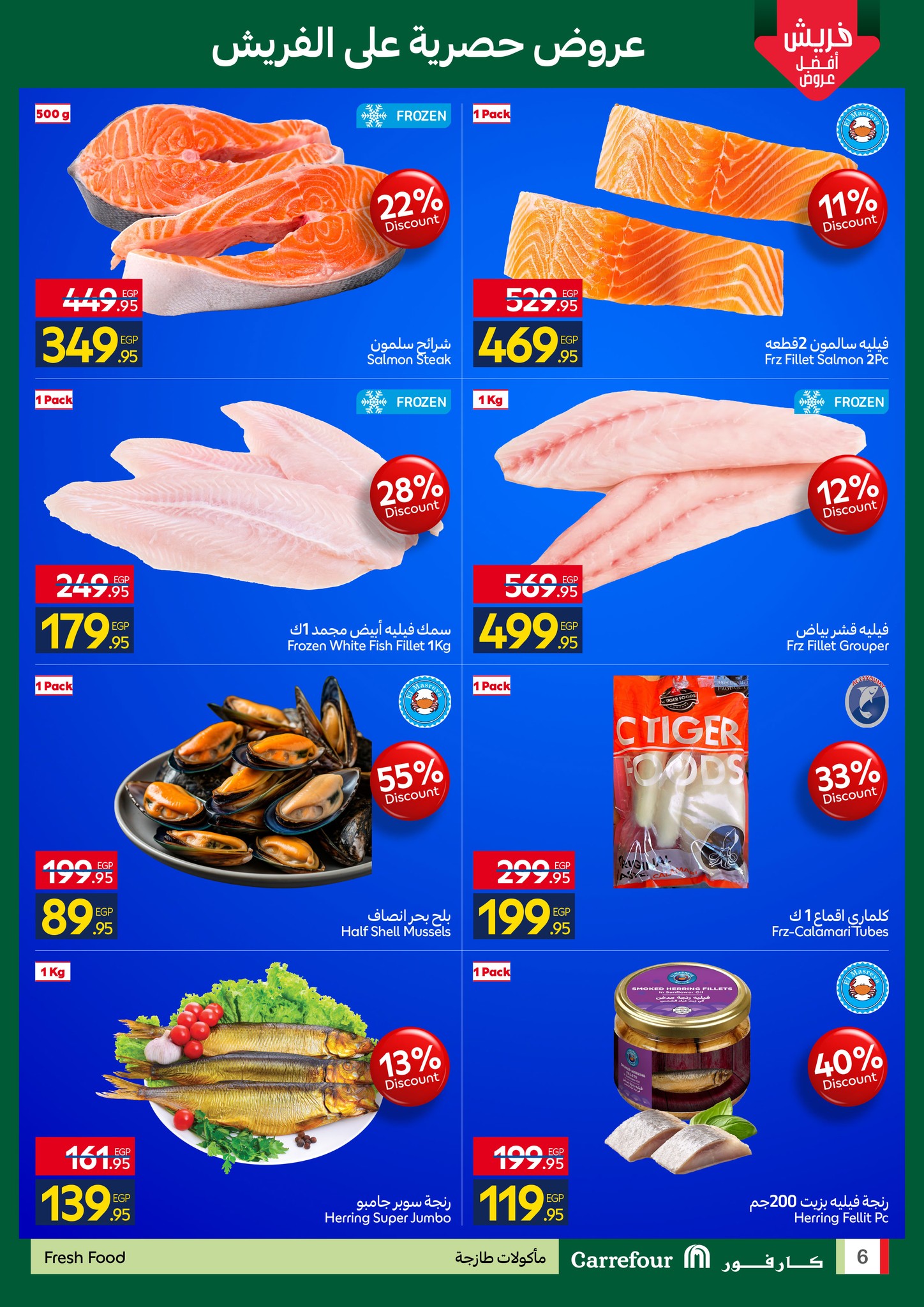 carrefour offers from 22dec to 28dec 2025 عروض كارفور من 22 ديسمبر حتى 28 ديسمبر 2025 صفحة رقم 28